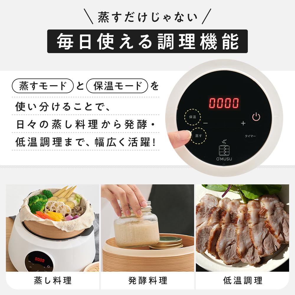 Amazon | Ocrasi せいろ 蒸し器 電気 21cm 便利なタッチパネル 6段階